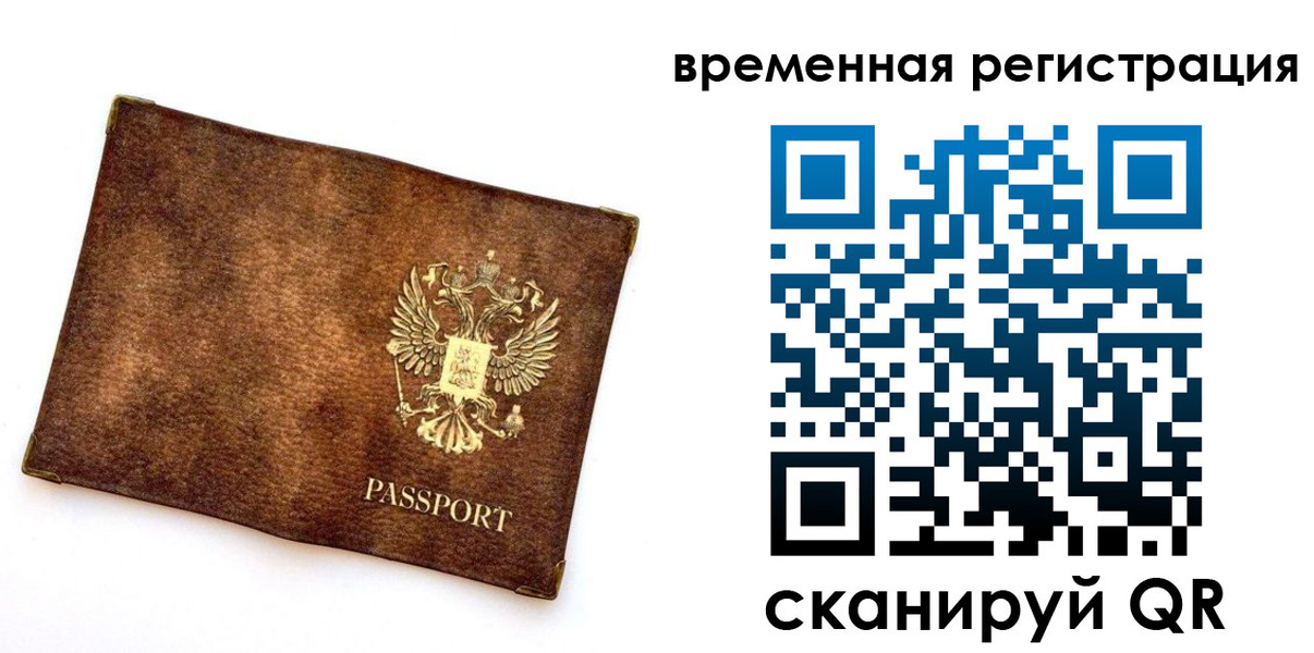 прописка законно в Кирове