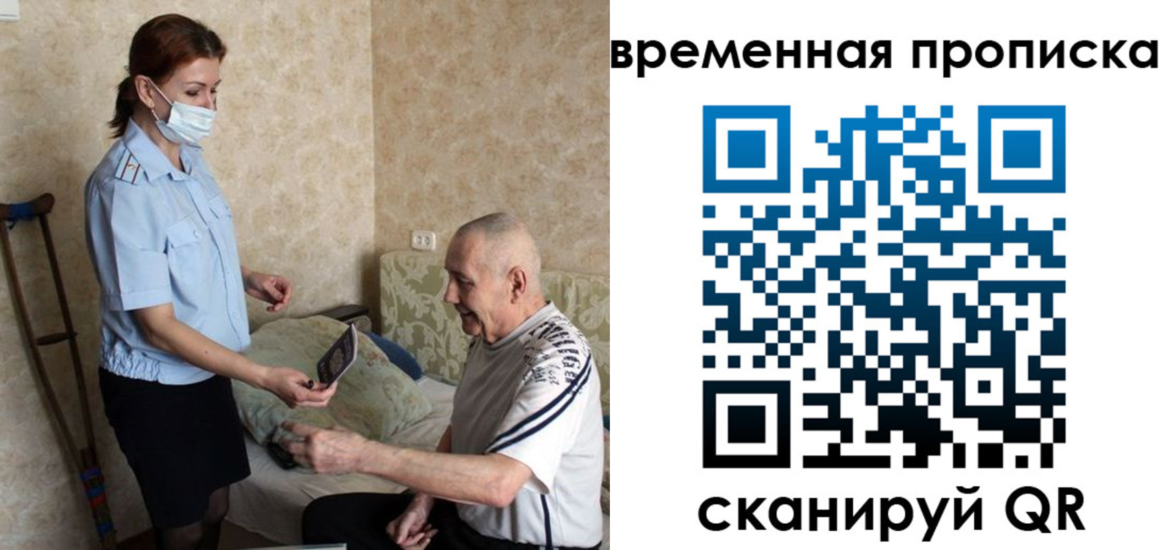 прописка законно в Кирове
