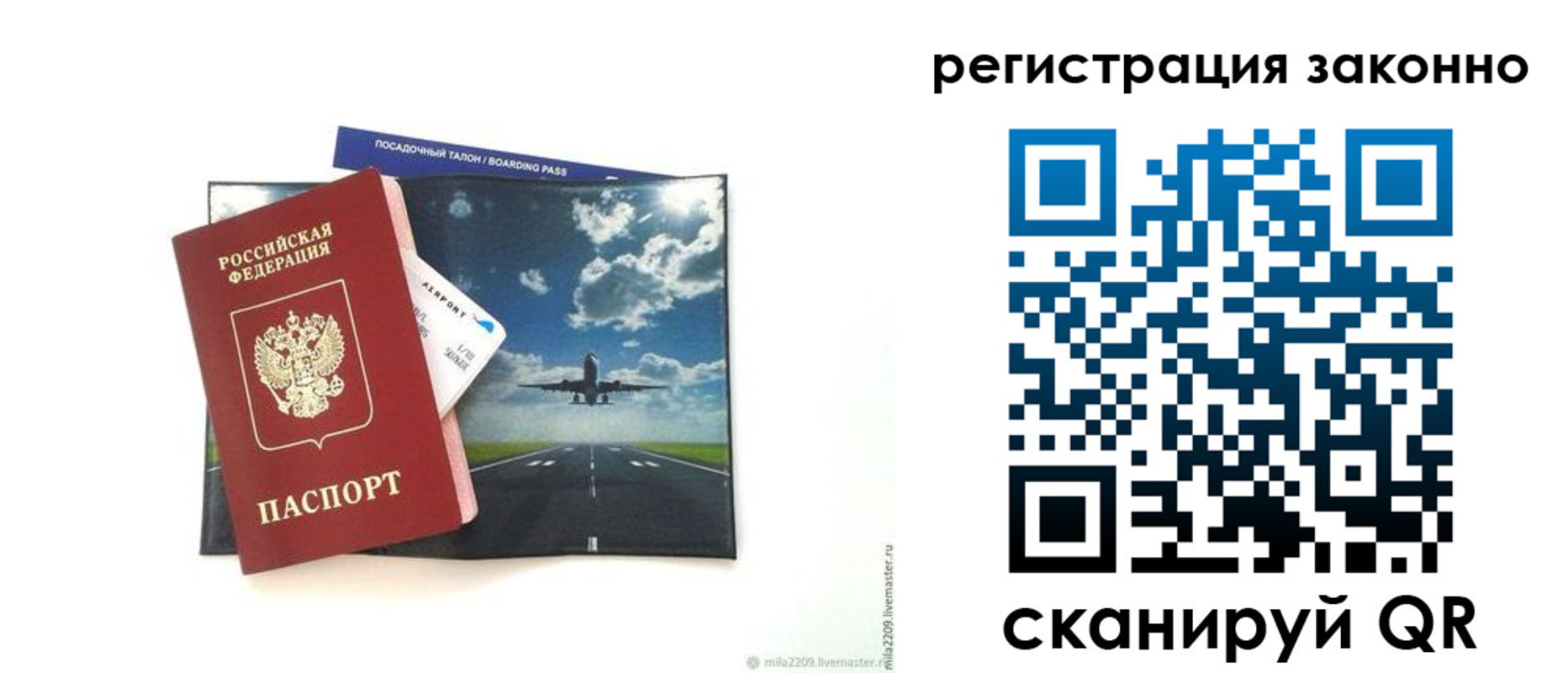 временная регистрация для всех в Кирове