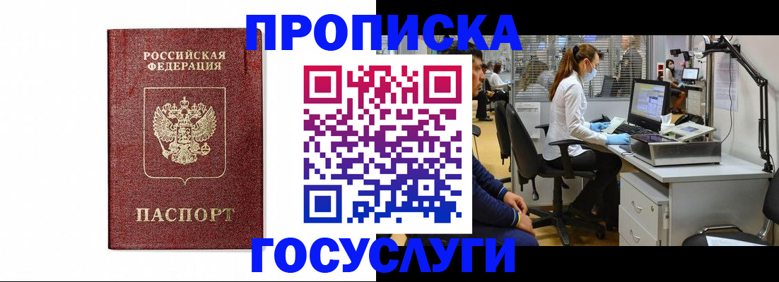 прописка для кредита в Кирове