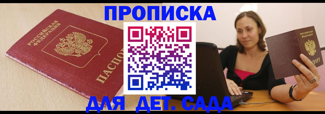 прописка иностранных граждан в Кирове