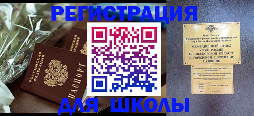 прописка регистрация в Кирове