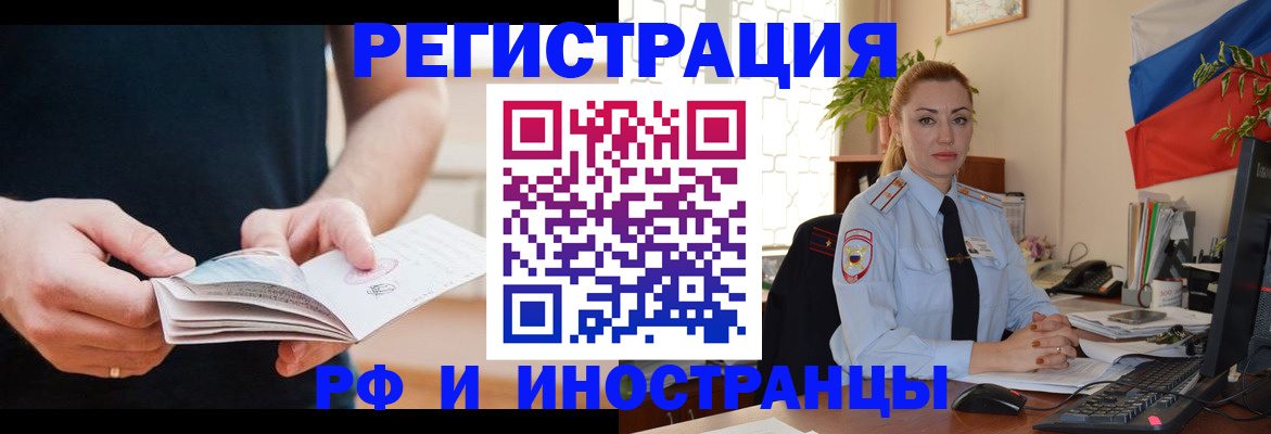 прописка для военкомата в Кирове