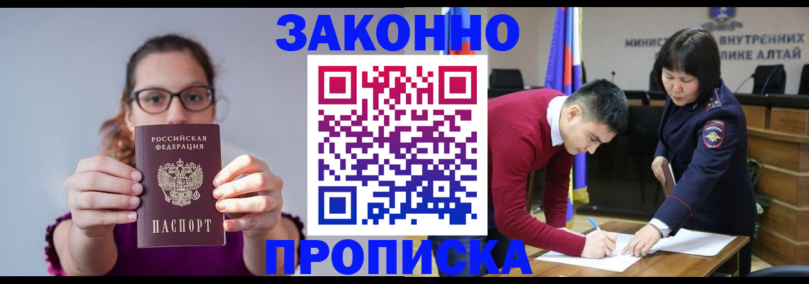 временная регистрация гарантия в Кирове