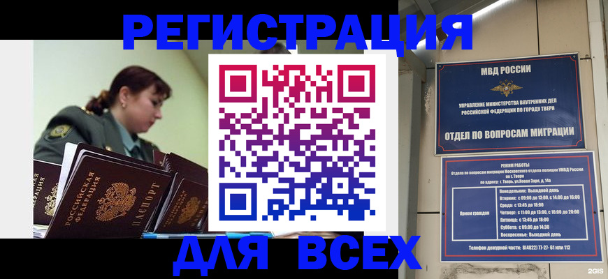 прописка для военкомата в Кирове