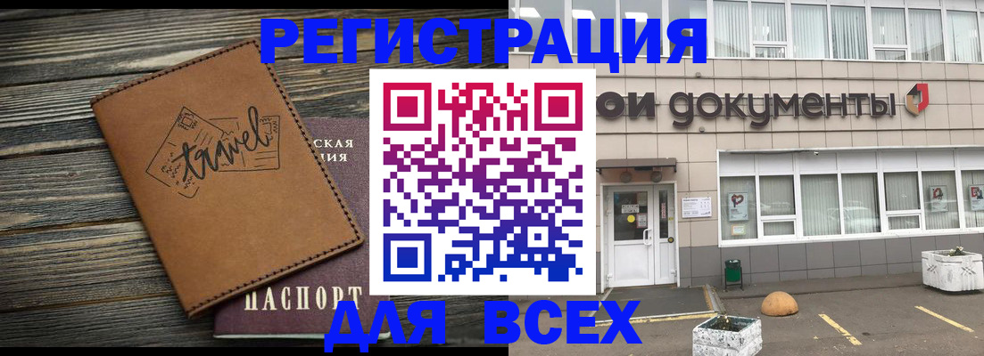 прописка ребенка в Кирове