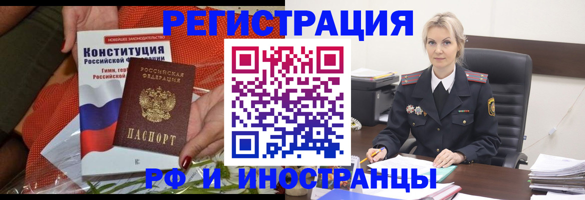 временная регистрация законно в Кирове